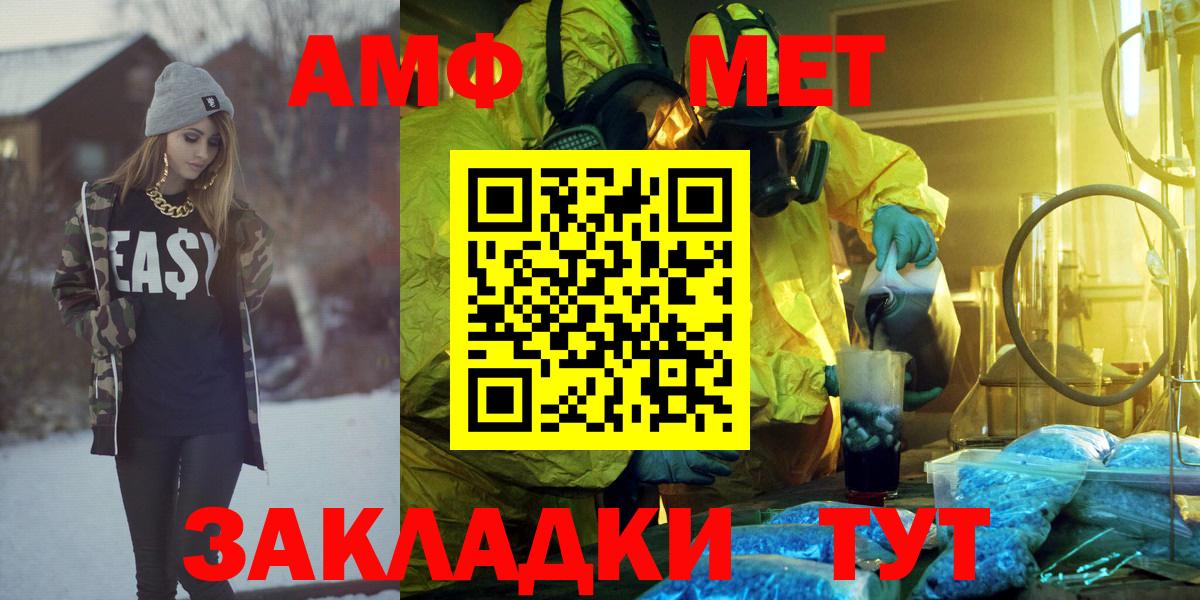 АМФЕТАМИН VHQ Батайск