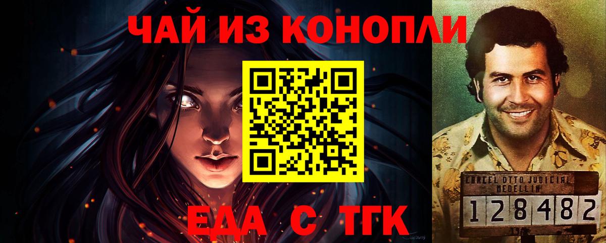 Батайск  Canna-Cookies марихуана  Вход с VPN 