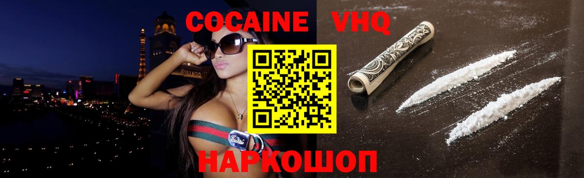 Кокаин Columbia  Вход с VPN  Батайск  Cocaine 99% 