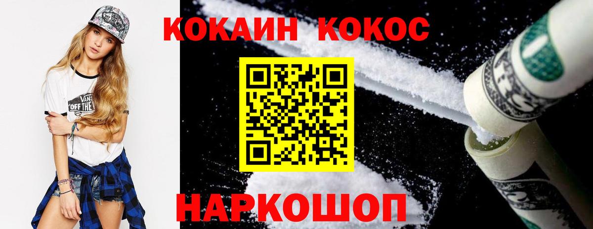 КОКАИН Эквадор Батайск