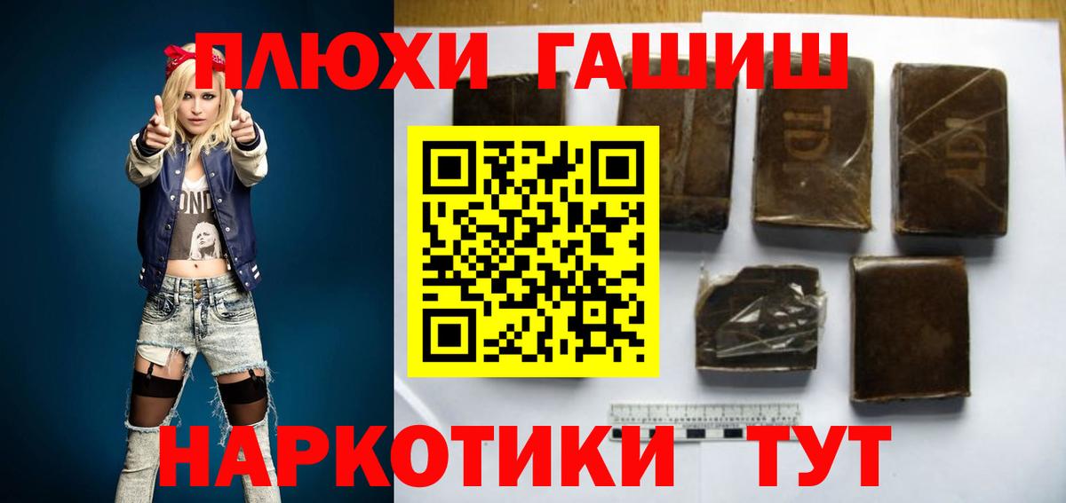 ГАШИШ hashish  ГАШИШ убойный  Гашиш  Батайск  Вход с VPN 