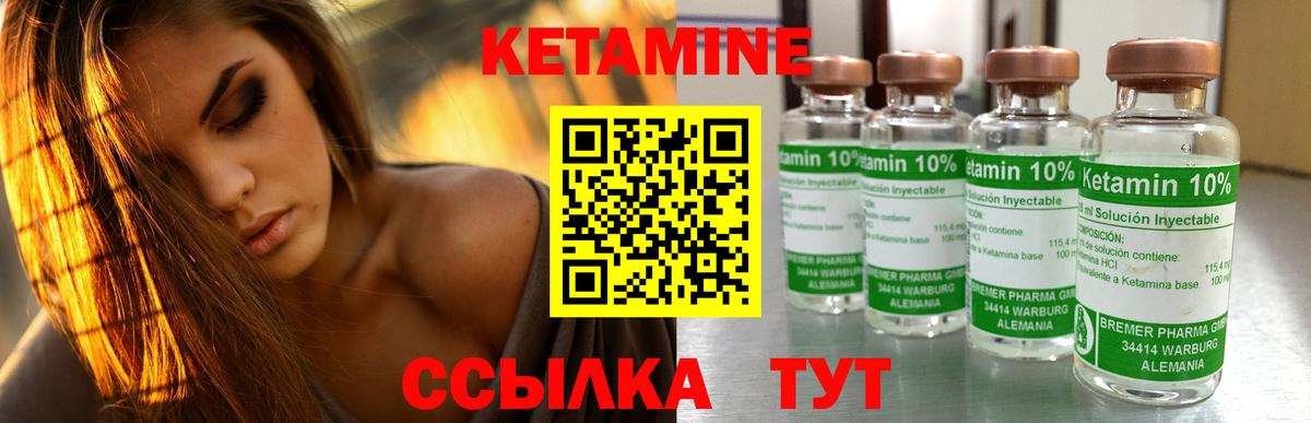 Батайск  КЕТАМИН ketamine  Вход с VPN 