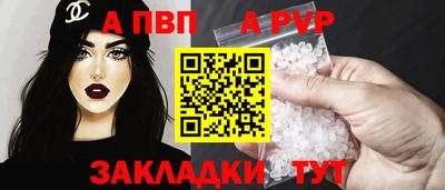 а пвп мука Анапа