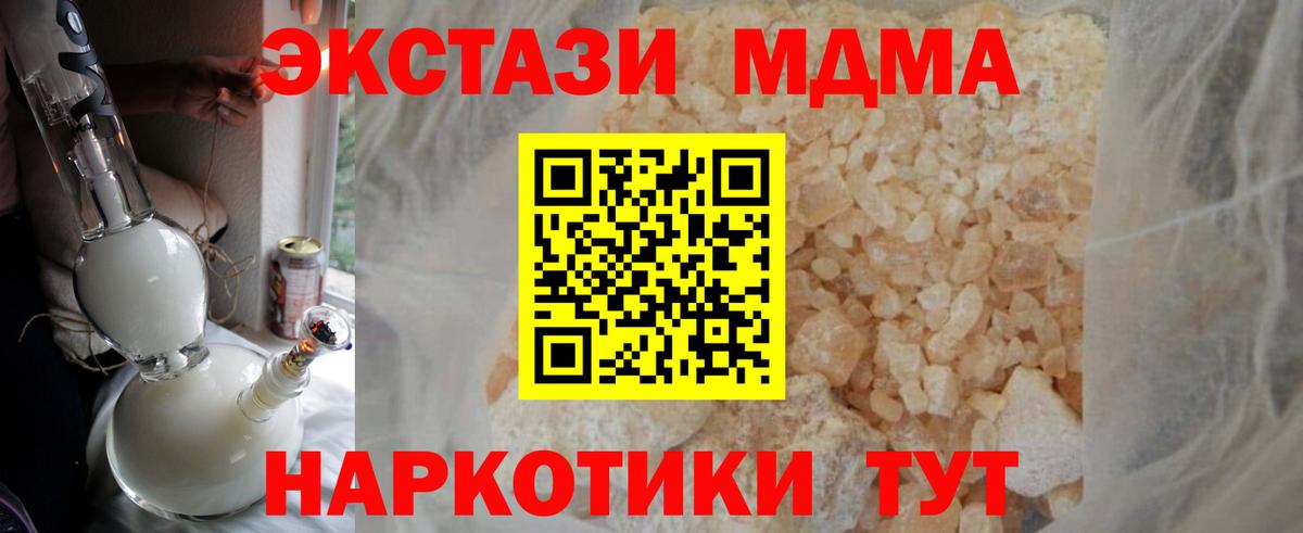 МДМА Molly Батайск