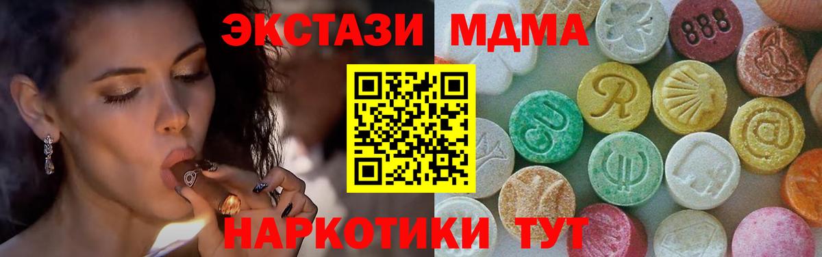 МДМА VHQ  Вход с VPN  Батайск 