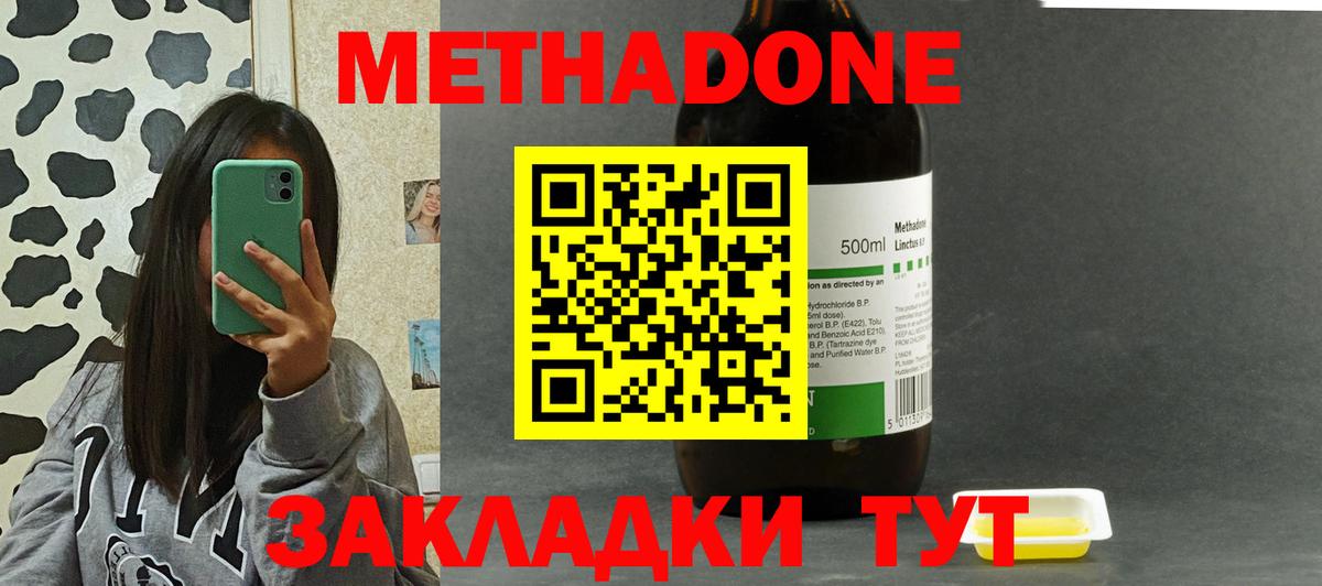 Батайск  Метадон белоснежный  Вход с VPN 