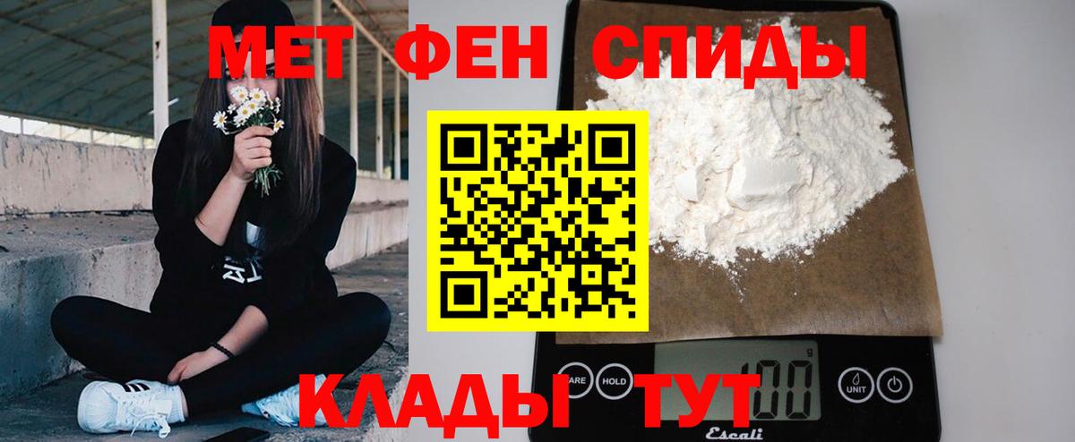 Первитин мет Батайск
